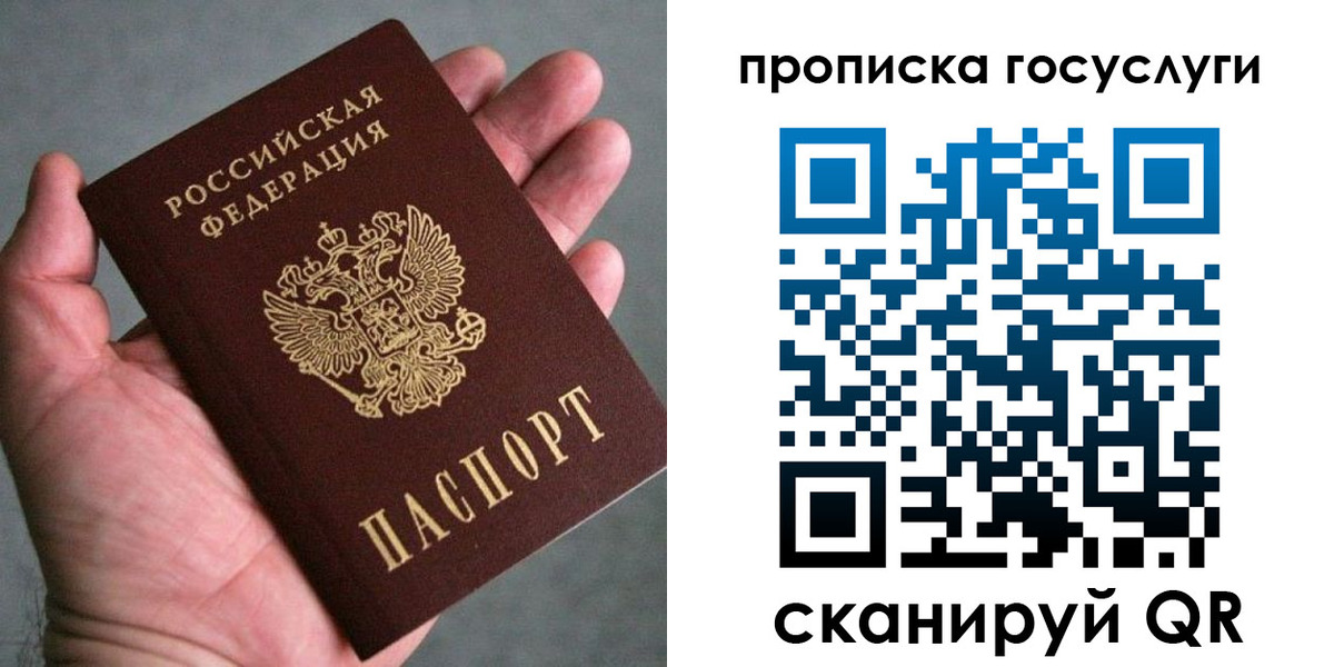 временная регистрация недорого в Родниках