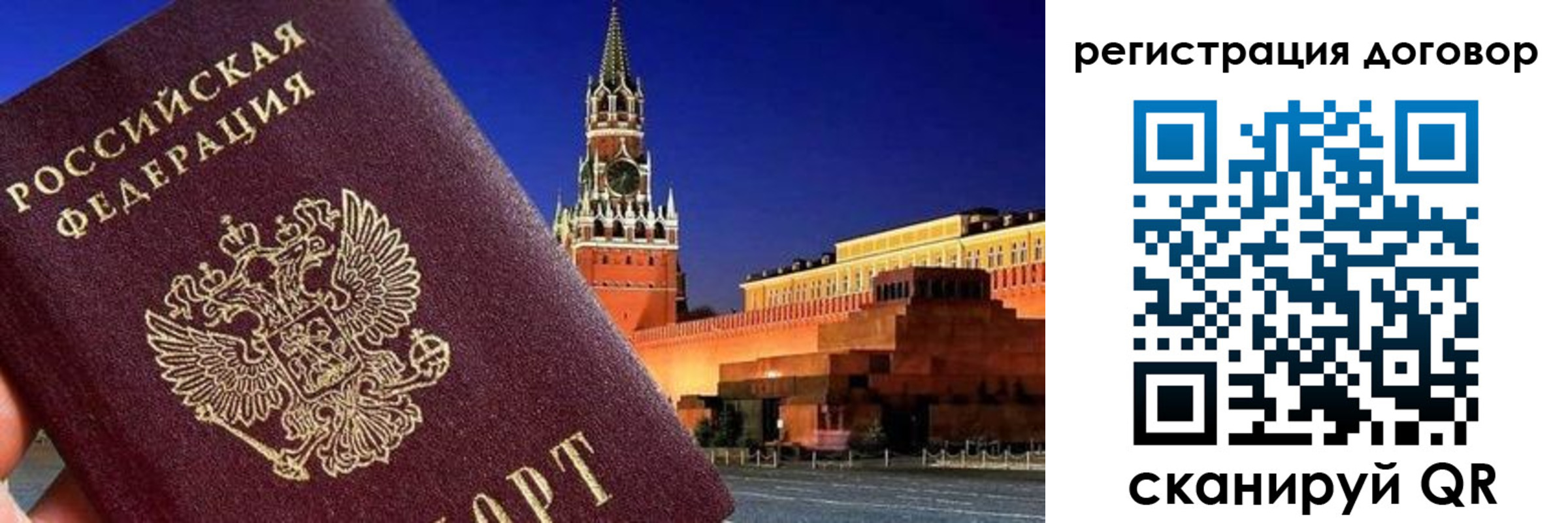 прописка регистрация в Родниках