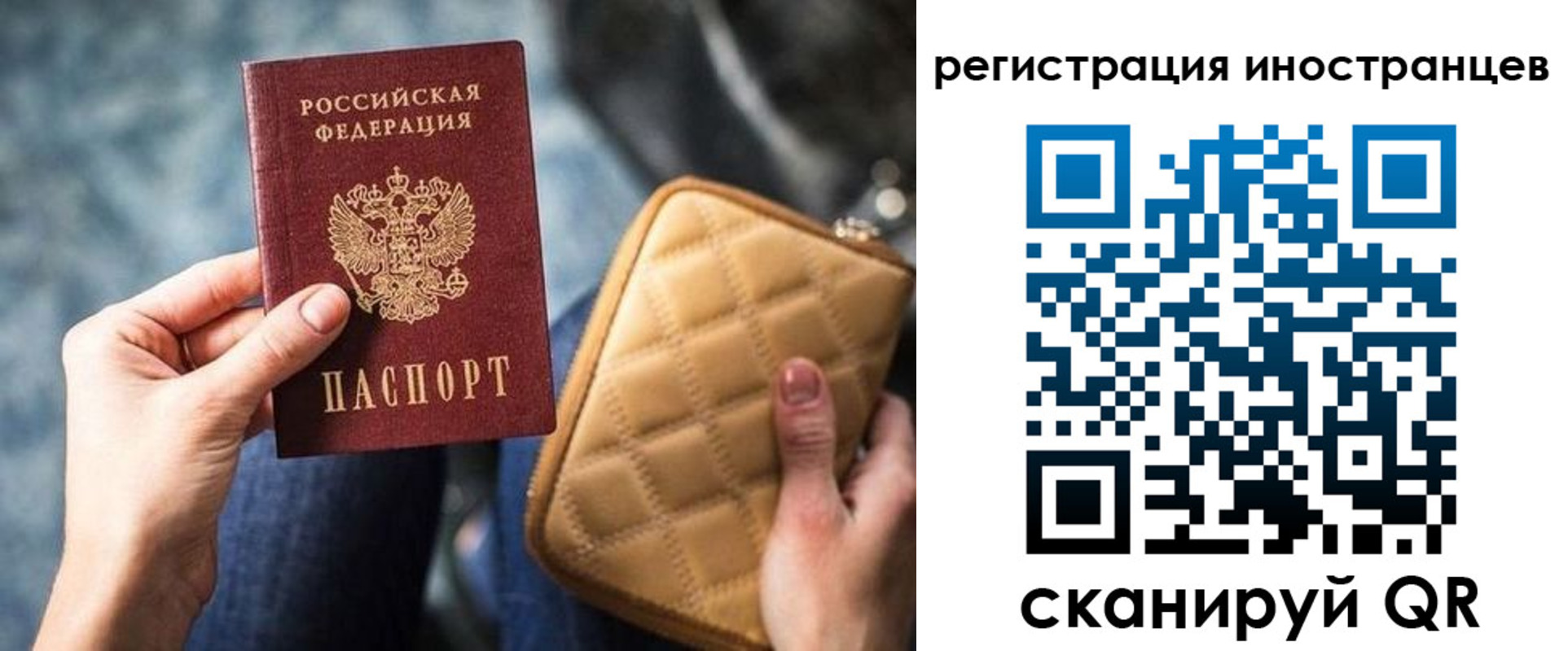 прописка для кредита в Родниках