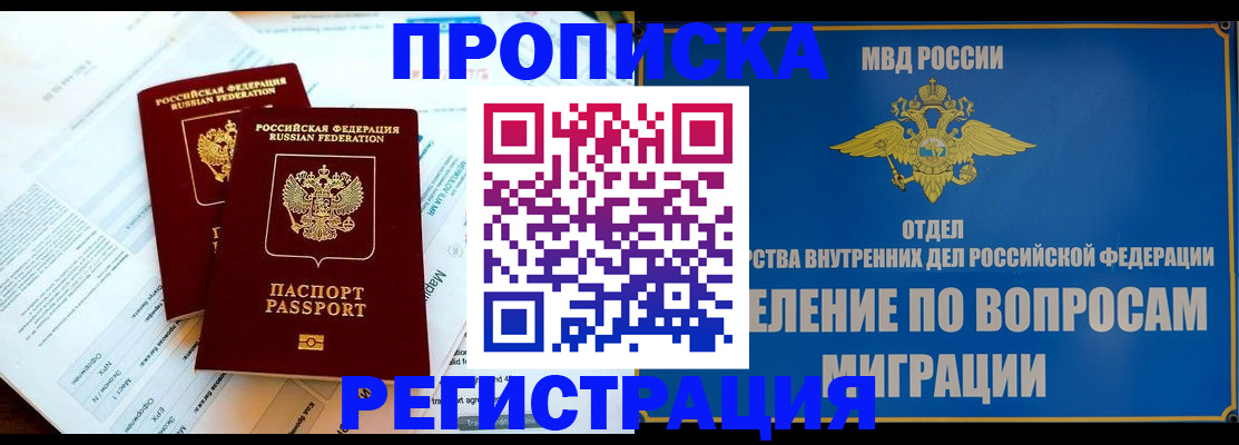 временная регистрация поиск в Родниках