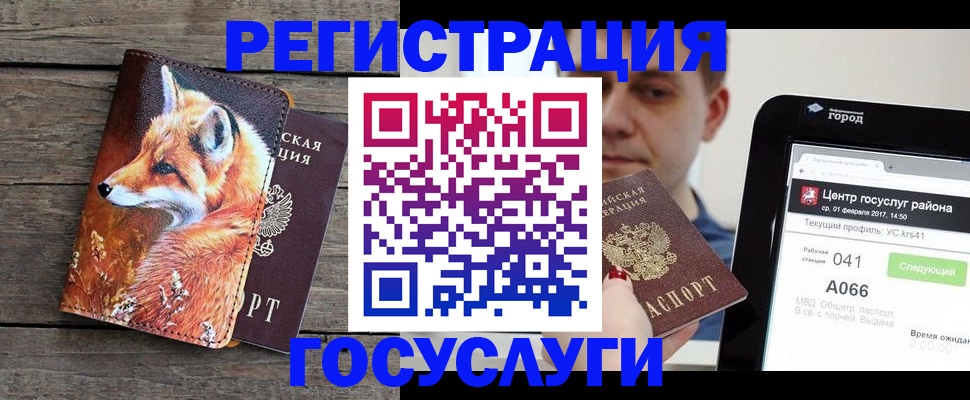 временная регистрация надежно в Родниках