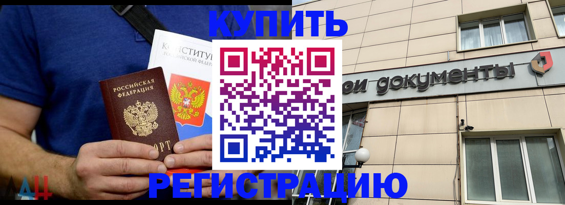 временная регистрация 2025 в Родниках