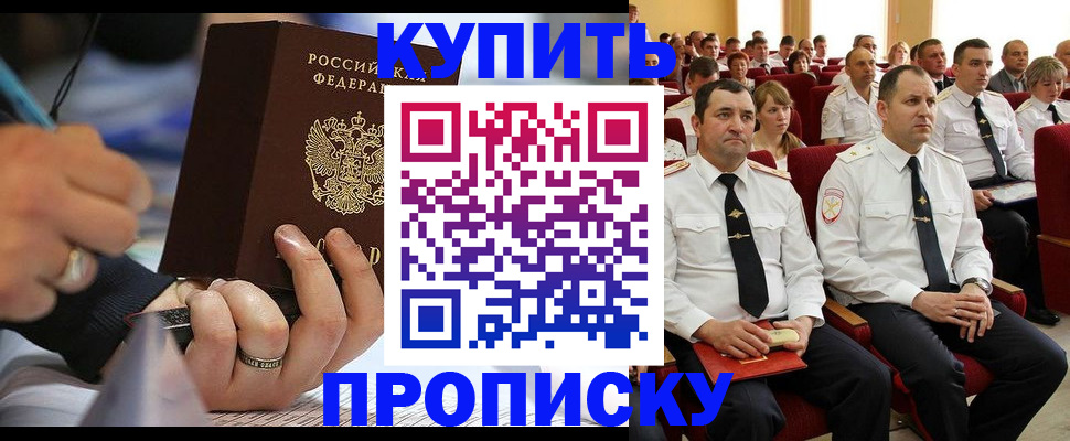 временная регистрация 2025 в Родниках