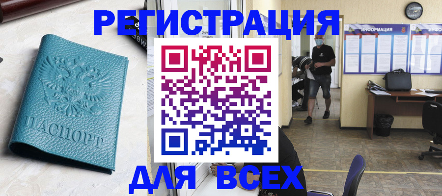 регистрация для школы в Родниках