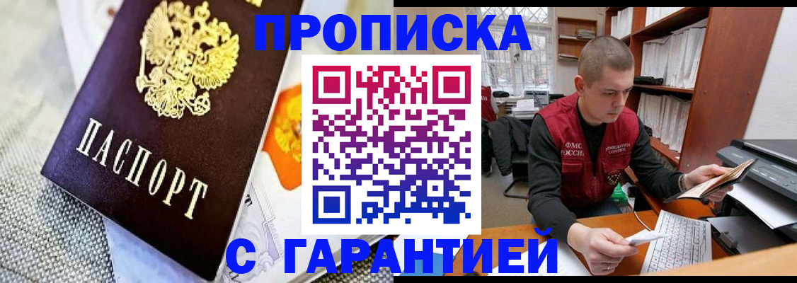 миграционный учет в Родниках