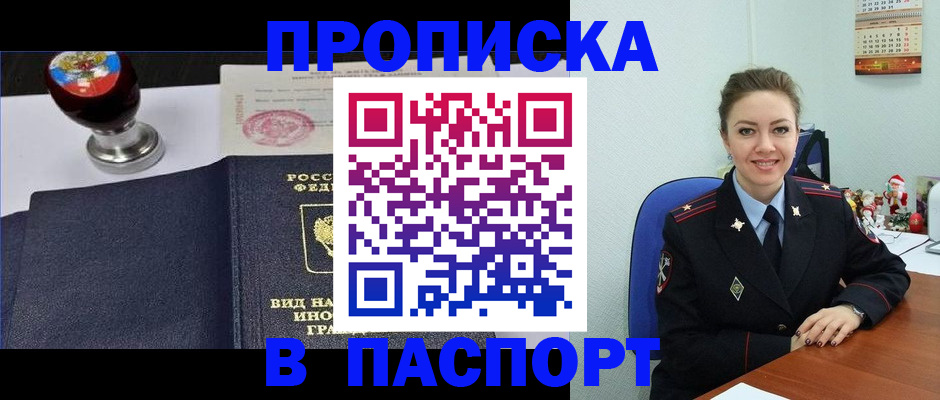временная регистрация гарантия в Родниках