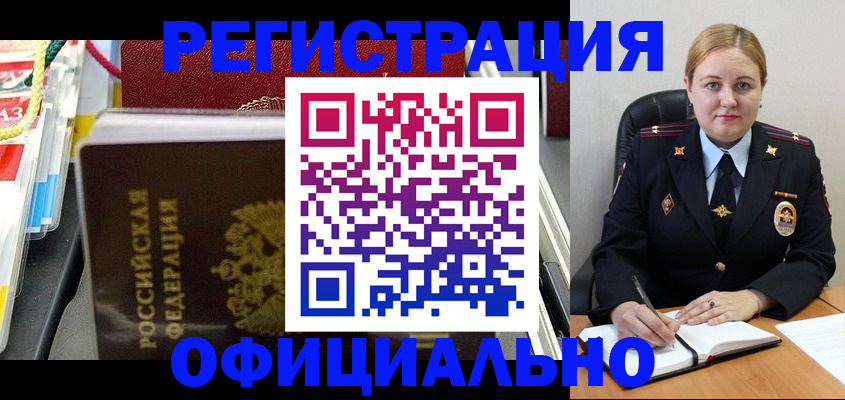 купить прописку в Родниках