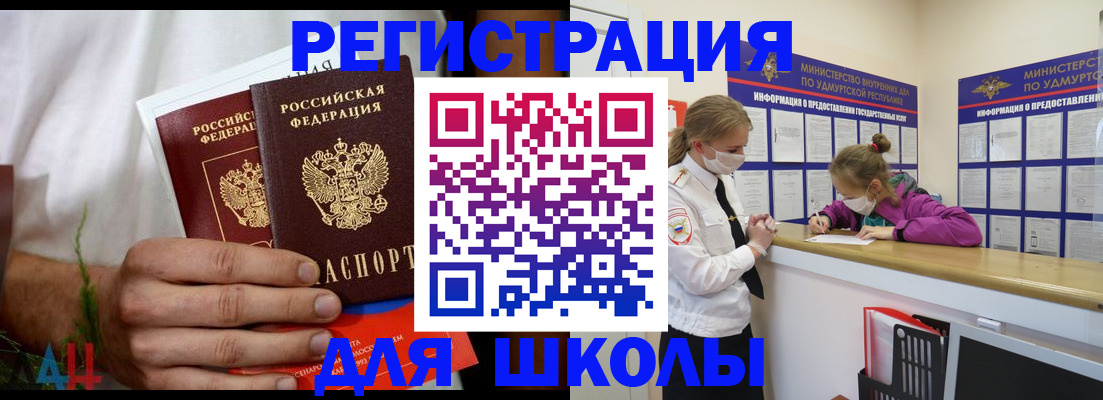 прописка законно в Родниках