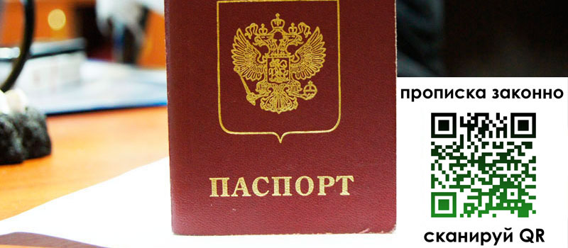 регистрация в Родниках регистрация в Родниках